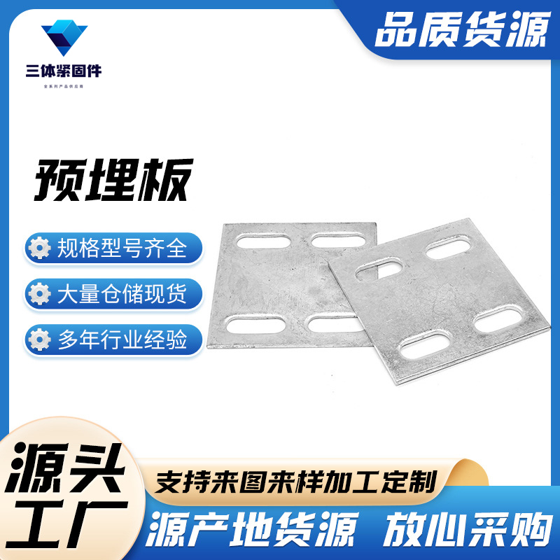 旌阳三体金属制品